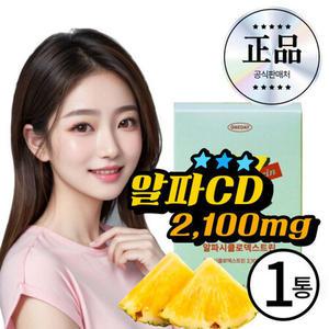중년 여성필수 알파 cd분말 파우더 식이섬유 사이클로덱스트린 알파시디 알파씨디 14포
