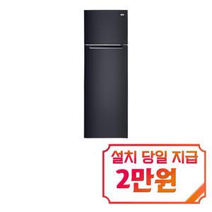 [하이얼] 2도어 냉장고 252L (다크 블랙) / HRT257MDB / 60개월 약정s