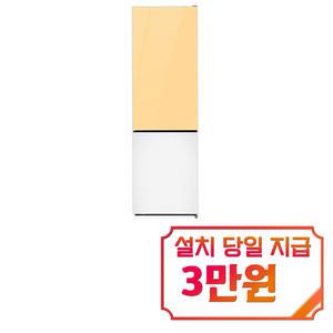 [하이얼] 글램글라스 상냉장 하냉동 2도어 콤비냉장고 244L (윔바닐라/화이트) / HRP255MDVW / 60개월 약정s