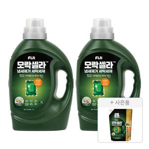 피지 모락셀라 냄새제거 액체세제 일반드럼 겸용 허브향, 용기, 2.1L, 2개 + 증정(액체세제 허브향, 리필, 1L, 1개)
