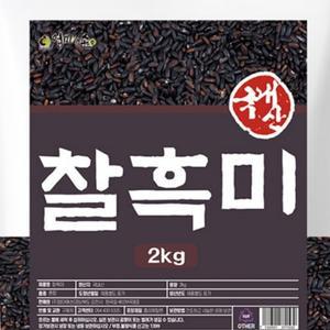검은쌀 흑쌀 찰흑미 OM