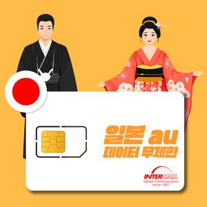 일본유심 5G 데이터 무제한 플랜 도쿄 삿포로 오사카 후쿠오카 오키나와 대마도 여행 유심칩