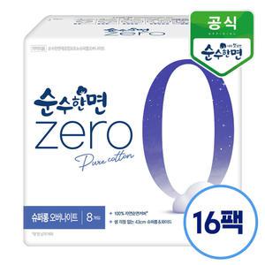 깨끗한나라 순수한면 제로zero 슈퍼롱 오버나이트 8개입x16팩