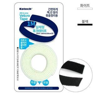 테이프 색상랜덤 일체형 1M 후크 디디샵 후크테이프 (WFH8BOM)
