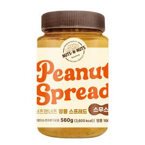 너츠앤너츠 100% 땅콩 스프레드 스무스 560g 피넛버터