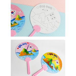 유치원 초등생 미술학습 독도도안 색칠장식 부채만들기 5p 선물 특별한 자유놀이 행사 실내