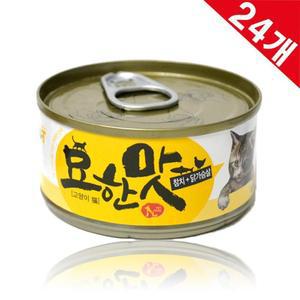길 고양이 간식 캔 참치 닭가슴살 x24 통조림 아기 애묘 저칼로리 캣