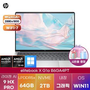 [HP] HP 노트북 엘리트북 X G1a B6GA4PT  R AI 9 HX PRO 64GB 2TB WIN11 설치 사무용 게임용 노트북