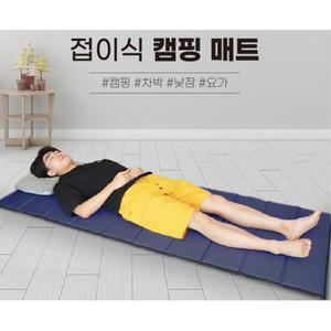 1인용 슬림 접이식 매트 차박 요가 캠핑매트 텐트