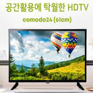 코모도24소형HDTV헬스머신 차량용DC12V TV 캠핑용 병동침상 고시텔 CCTV모니터 RWM24HD 카리스마씨앤씨