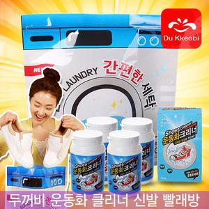 두꺼비 운동화 크리너 흰색신발 세탁 운동화 신발 전용 세제 빨래방 세척