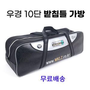 우경레저 섶다리 10단 받침틀 가방 / 낚시가방