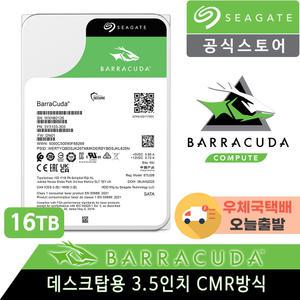 씨게이트 바라쿠다 16TB ST16000DM001 HDD 하드디스크 +CMR방식+