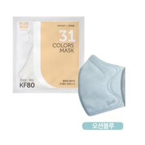 블루본 베이직 KF80 마스크 초소형 오션블루 30매