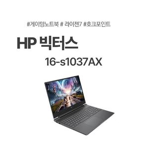 HP Victus 16-s1037AX (WIN11 / SSD 512GB / RAM 16GB / RTX 4060 / 라이젠7) / ywdt