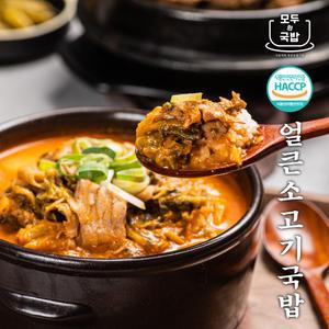 12시간우린장터소고기국밥 650g 캠핑밀키트해장국 원팩 X 3개