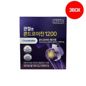 주영엔에스 관절엔 콘드로이친 1200 900mg x 60정 x 3BOX / H9