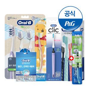 오랄비 칫솔 모음 + 칫솔1입 + 추가증정