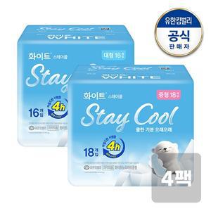 [유한킴벌리]화이트 스테이쿨 중/대형 생리대 패드x4팩