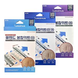 빠른 응급처치 바늘없는 상처봉합 재사용금지 풀밴드 봉합키트 3종세트