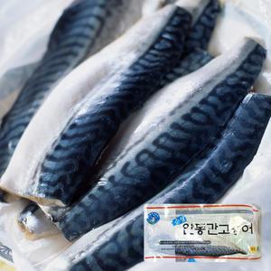 [혜택가14,330원]국내산 안동 손질 간고등어 130g 내외 10팩