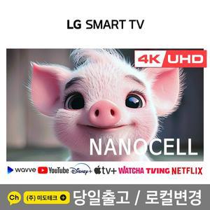 [LG] 75인치 나노셀 4K 스마트TV UHD 75NANO90 티비