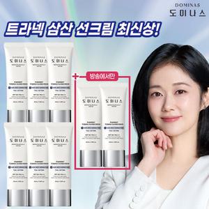 방송에서만 8개] 태극제약 도미나스 트라넥삼산 선스크린 선크림 40ml 8개