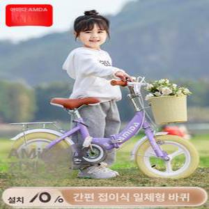 접이식 네발 자전거 클래식 보조바퀴 바퀴 삼천리