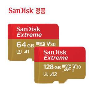 블랙박스 큐브인터내셔널 QS300 SD카드 64 128GB 4K 샌디스크