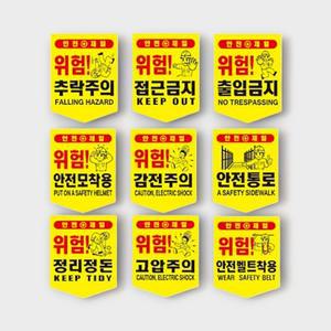 오각 타포린 끈부착 방수원단 공사장 위험 출입금지 안전표시 300x400mm