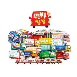 부릉부릉씽씽 10권+CD1장 보드북 자동차책 세이펜호환책
