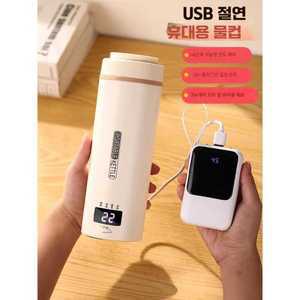 휴대용 주전자 여행용 주전자 컵 USB 일정 온도 단열 전기 컵 출장 호텔 기숙사 온수 주전자