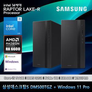 삼성데스크탑5 14세대 i5 컴퓨터 DM500TGZ-Zi5ADT-RX6600+11PRO(i5-14400/32GB/SSD1TB/RX6600/11PRO)