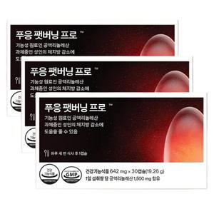 푸웅 팻버닝 프로 CLA 다이어트 30캡슐 x 3박스