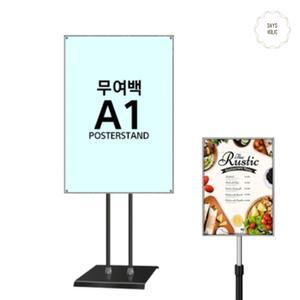 대형 스탠드 게시판 공지판 광고 스탠드형 홍보게시판 A1