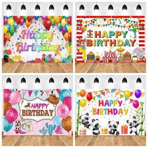 포토월 포토존현수막 카페 배경 배너 꾸미기 생일 축하 파티 배경 케이크 다채로운 풍선 소녀 아기 테이블