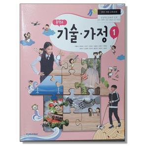 중학교 교과서 기술가정 1 이춘식 천재교과서