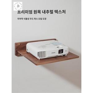 프로젝터 빔프로젝터 거치대 받침대 스피커받침대 벽걸이