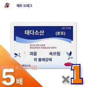 48포 분할 포장 소화불량 약 위장 소화제 추천 구매 의품 할인