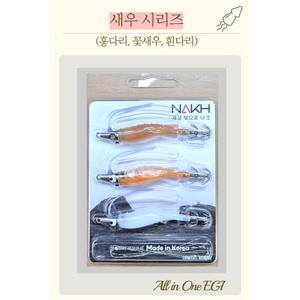나크 올인원 에기 set 쭈꾸미 갑오징어 한치 문어 무늬오징어 나크 삼봉 에기 국산에기