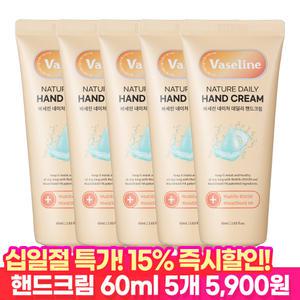 [11절특가] 바세린 모이스처 핸드크림 60ml 5개