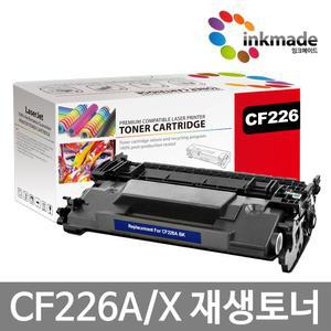 CF226A CF226X 호환 재생토너 HP M402d M402m M402n M402dn M402dw M402dne MFP M426fdn M426fdw M426dw