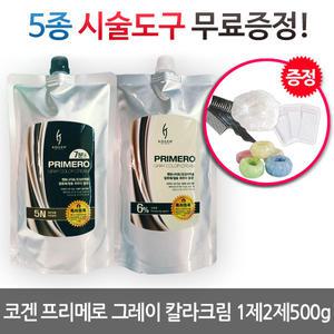 코겐 프리메로 7분 스피드 칼라크림 오징어먹물 염색