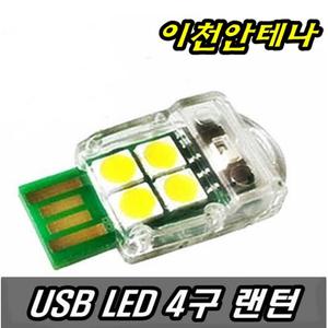 미니 USB 랜턴 LED 후레쉬 랜턴 헤드 작업등 캠핑등 안전모 자바라 자석 램프 휴대폰 핸드폰 5V12V 램프