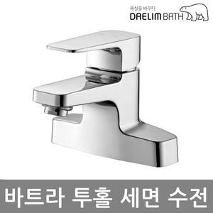 BFL-611 대림바스 바트라 4인치(투홀)세면수전