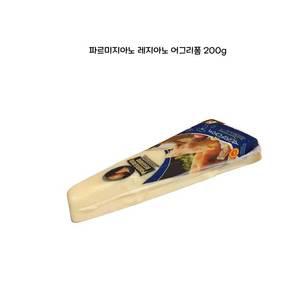 파르미지아노 레지아노 아그리폼 200g