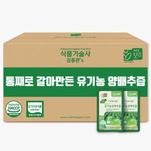 네오보감 통째로 갈아만든 국내산 유기농 양배추즙 과채주스 실속포장 60포