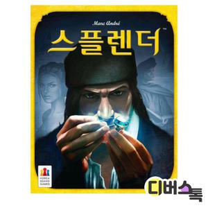 코리아 보드게임즈 / 스플렌더 / 다이아몬드는 영원히
