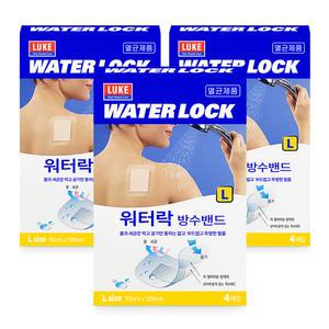 워터락 멸균 방수밴드 대형 L 3개 상처 밴드 반창고 수영장 샤워