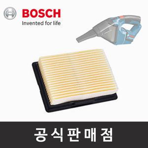 보쉬 정품/마이크로필터/GAS 10.8V-LI용/핸디청소기